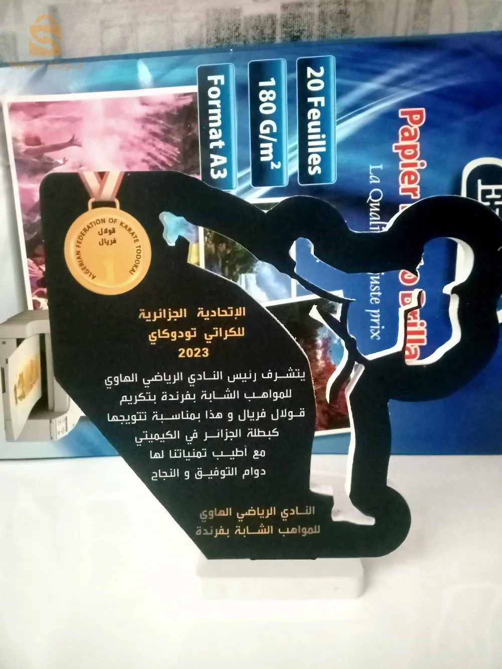 تكريمات وهدايا