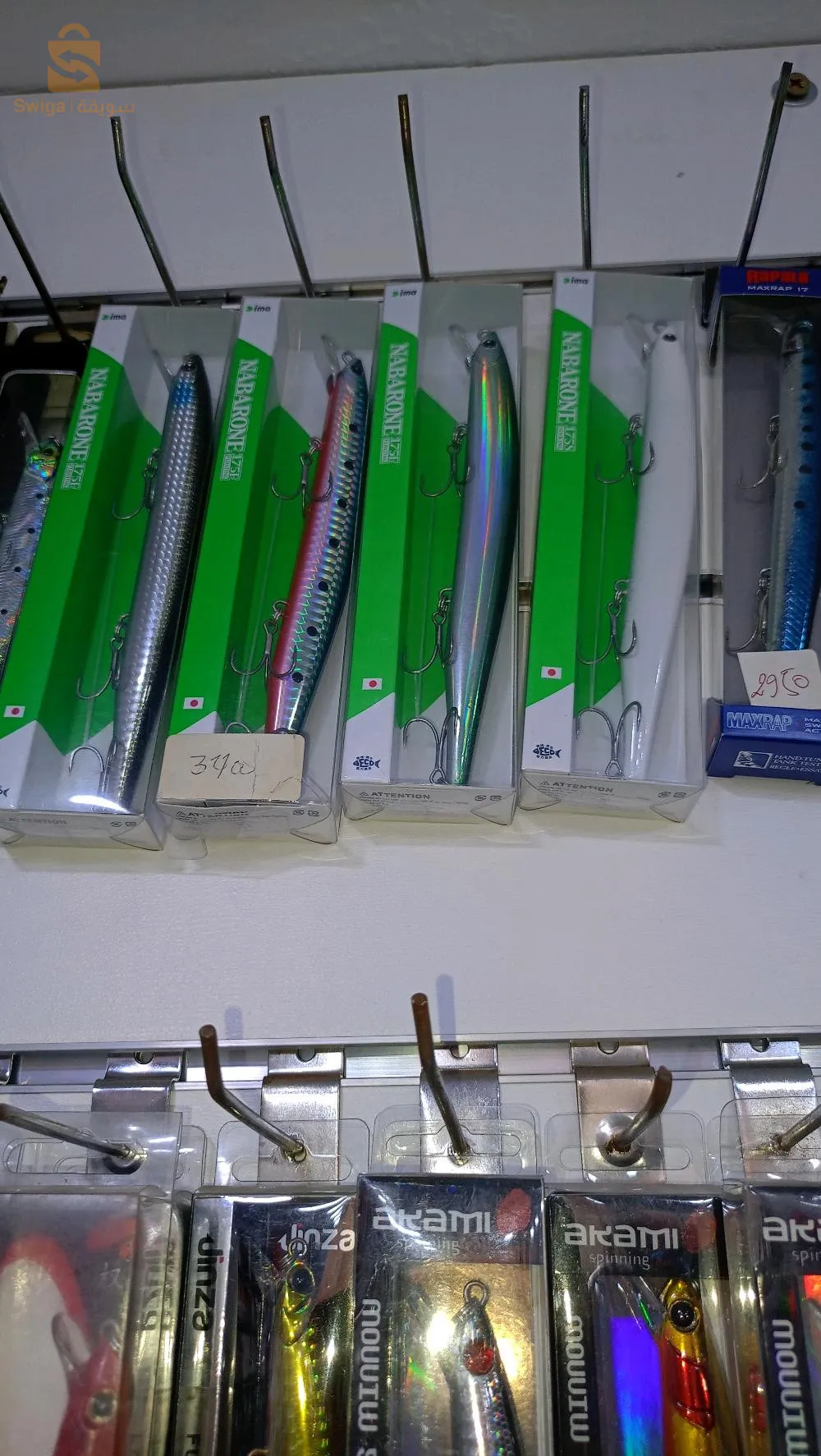 لوازم الصيد