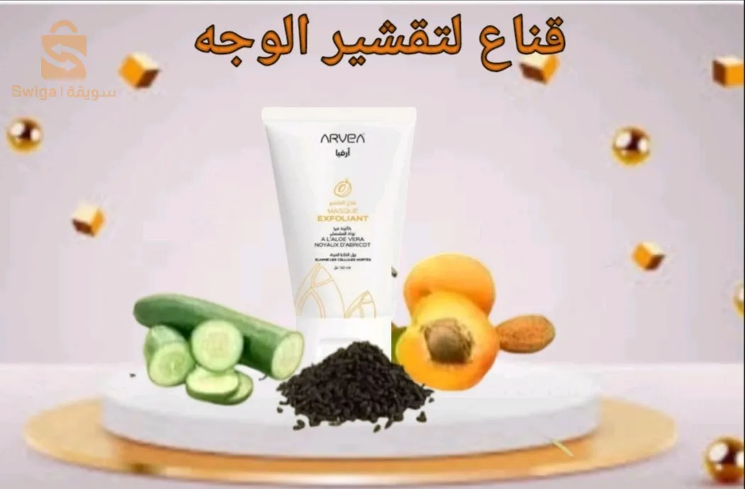 قناع مقشر للوجه