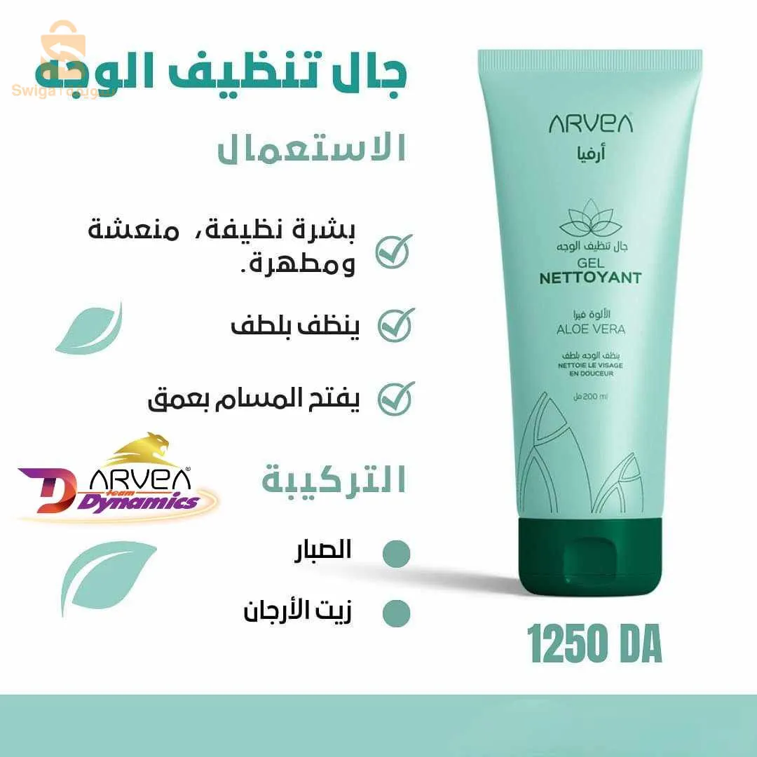 منتجات طبيعية ارفيا
