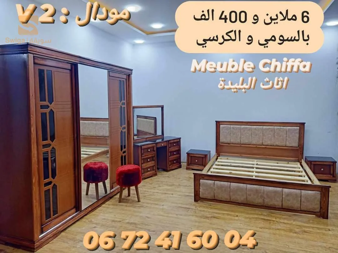 غرفة نوم عصرية بسعر هبااااااال