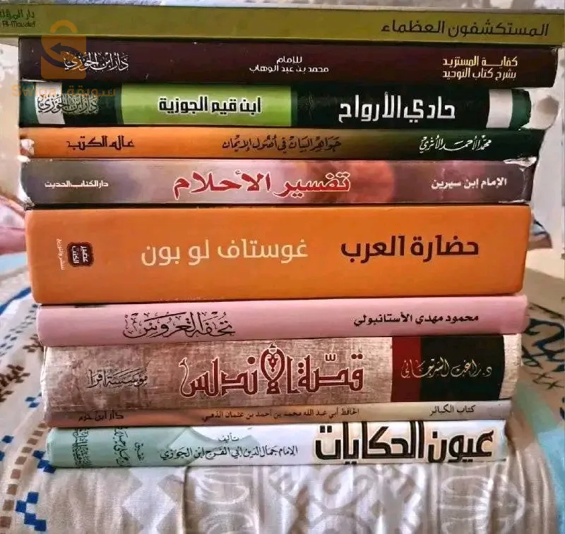 كتب وروايات للبيع