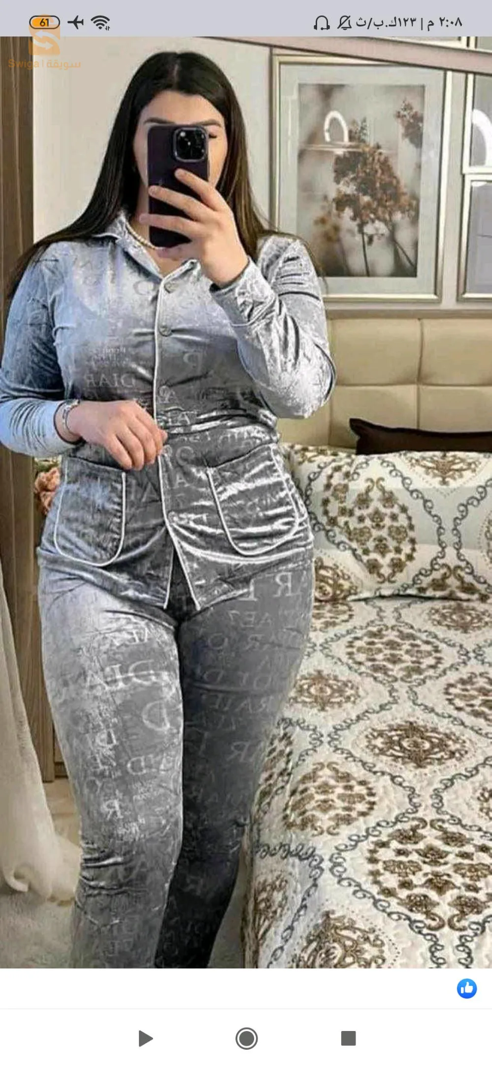 بيجامة قطيفة تهبل في لبستها