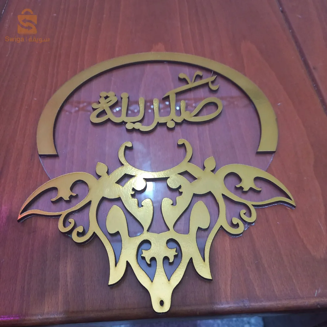 خنشلة