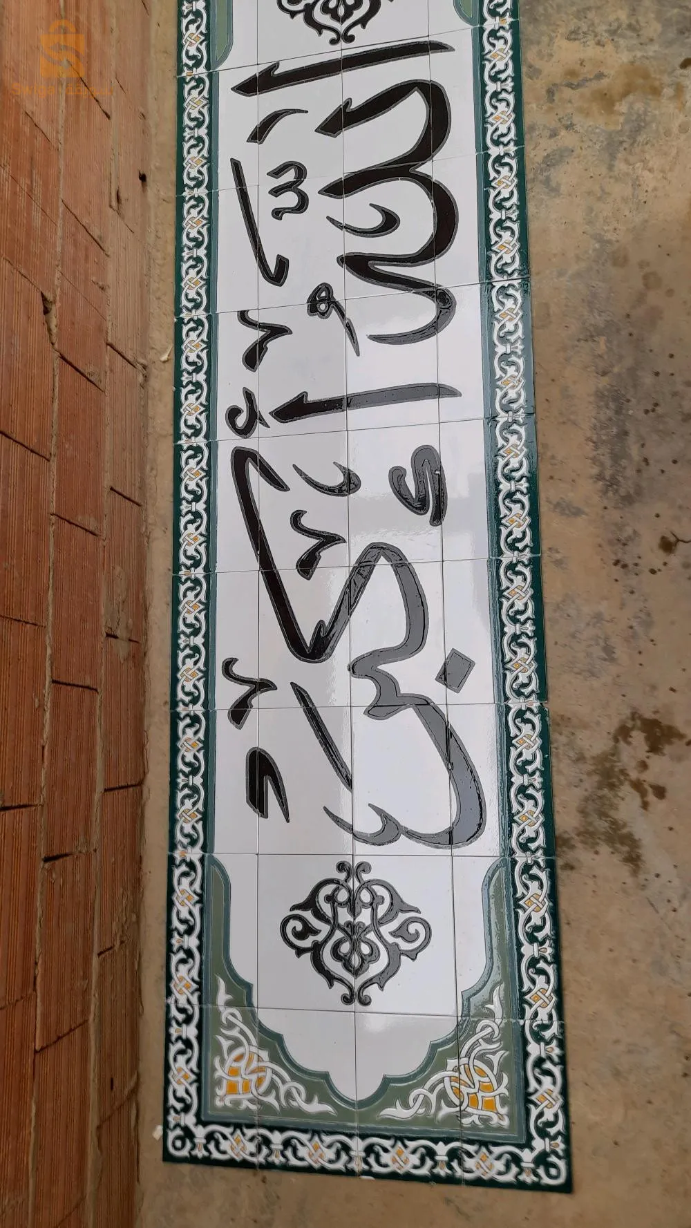 السيراميك الفني