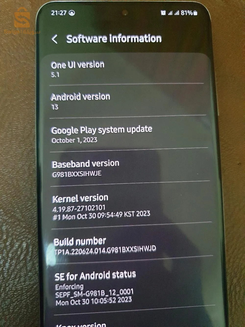 هاتف s20 5g duos