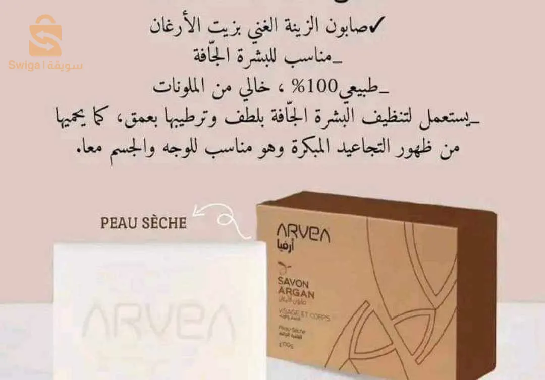بوكس الغسول