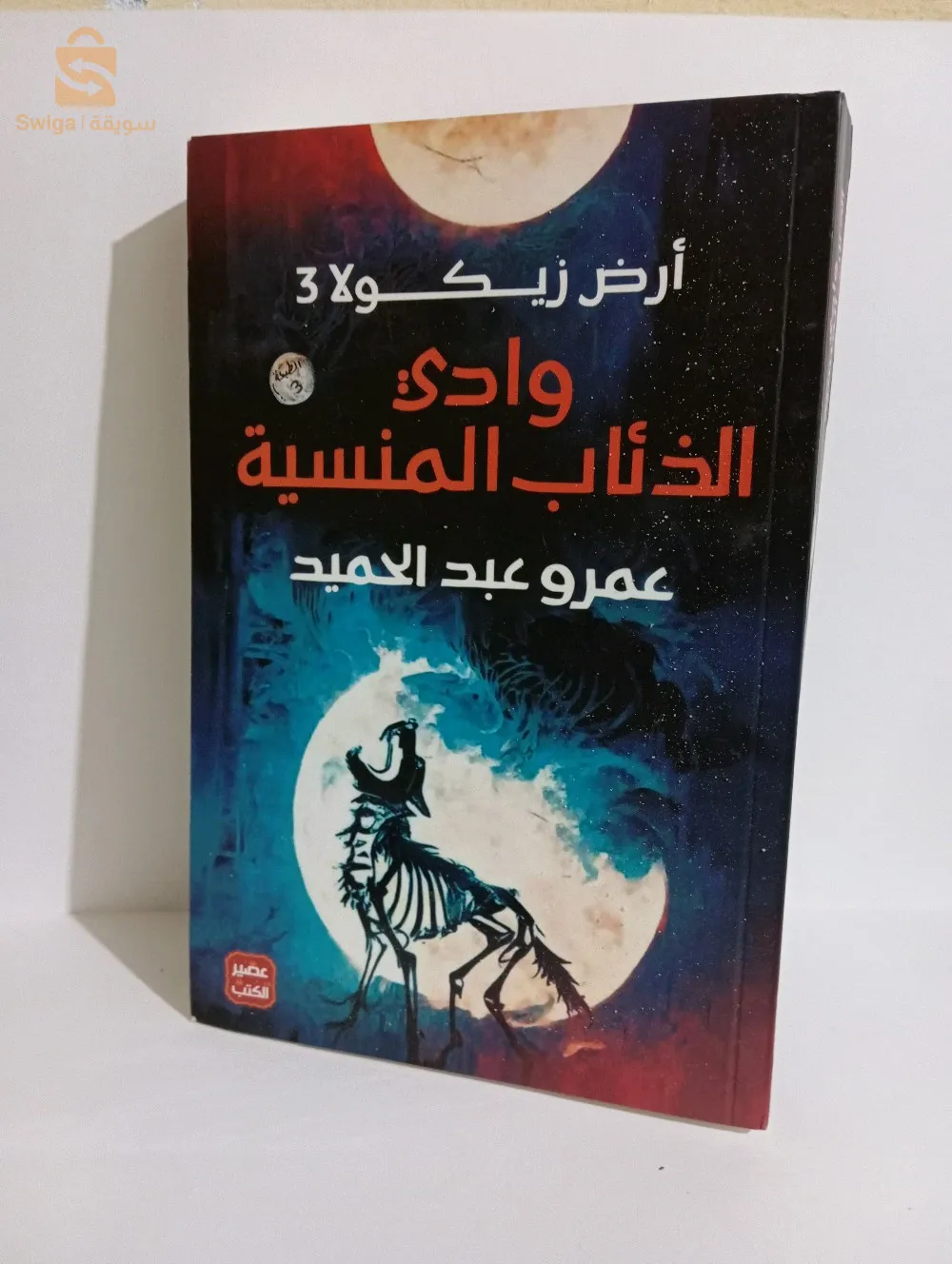 كتب و روايات للبيع