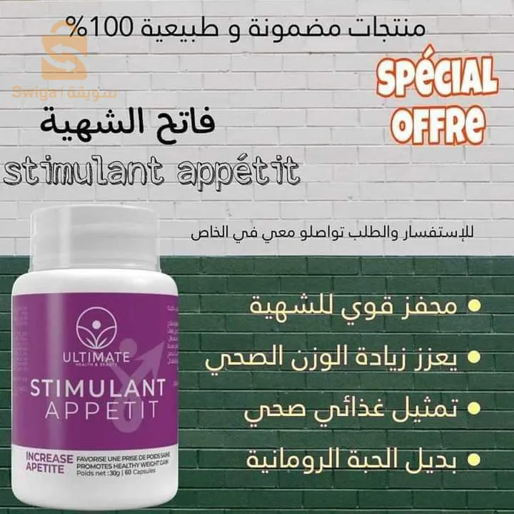 مواد التجميل ومكملات غذائية