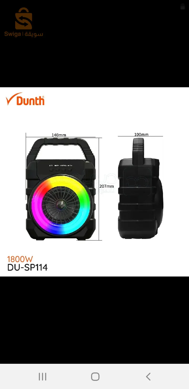 مكبر صوت اومبلي