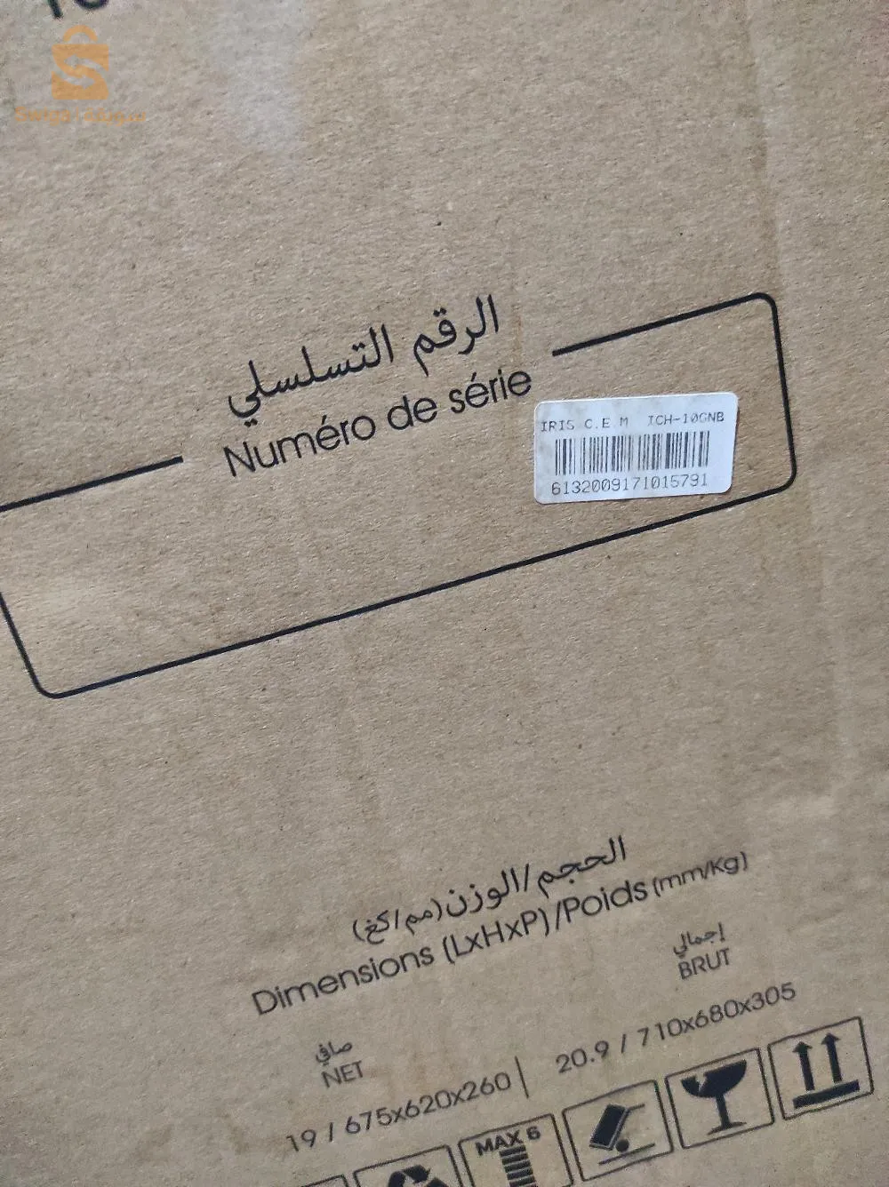 تيارت