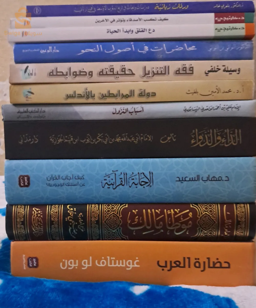 كتب وروايات للبيع