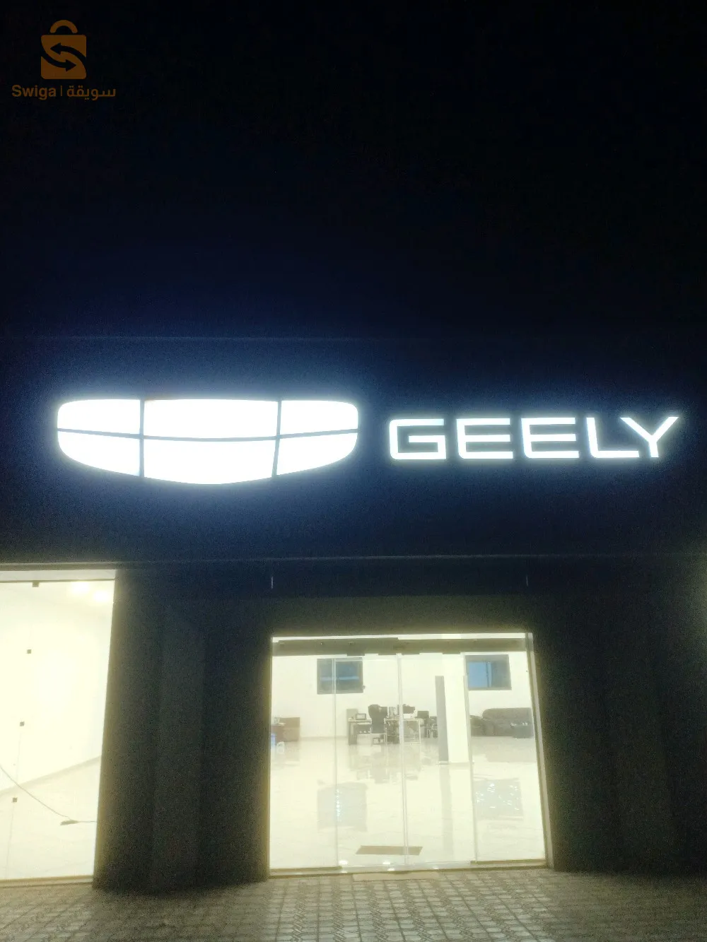 ديكور وإشهار