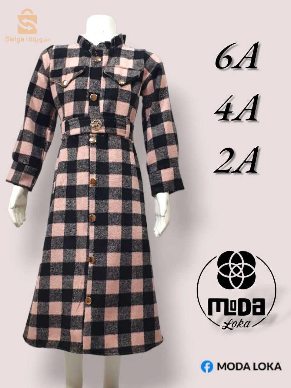 روب بنات من 2سنة إلى 12 سنة