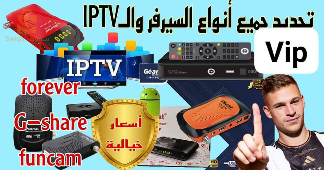 $ تجديد اشتراكات bein sport السيرفرات و ip'tv بأفضل الأسعار 💳