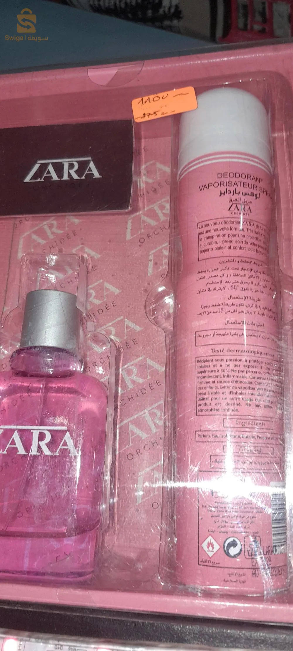 عطور مفقودة ف اسواق