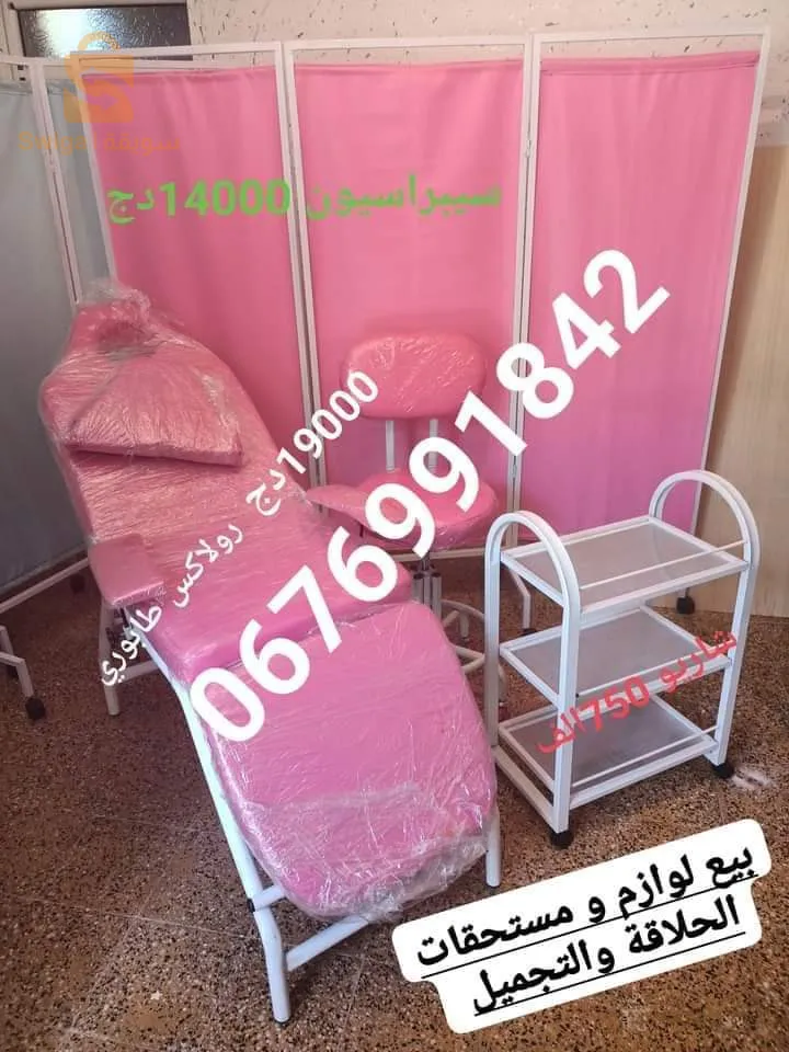 بومرداس خدمة التوصيل متوفرة جميع الولايات