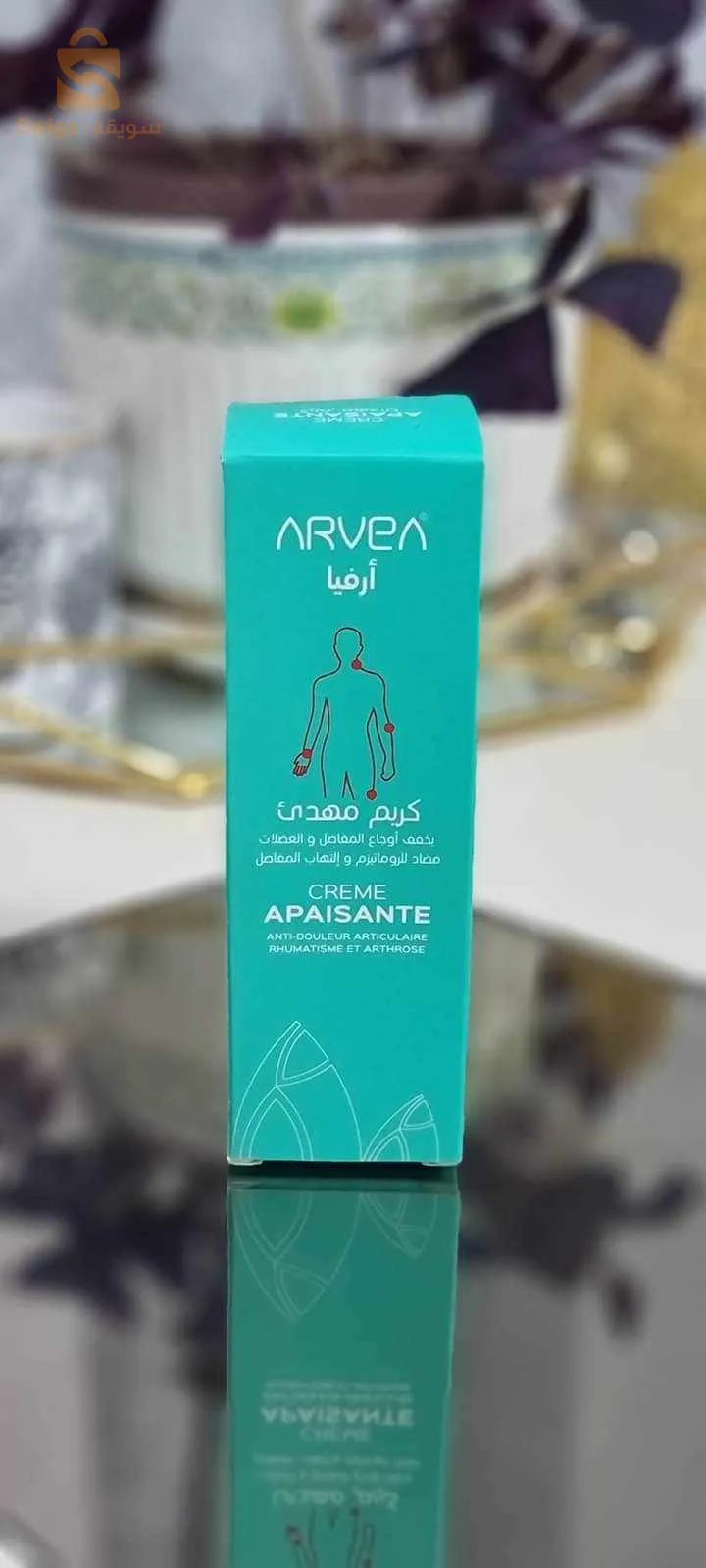 crème apaisante كريم مهدئ