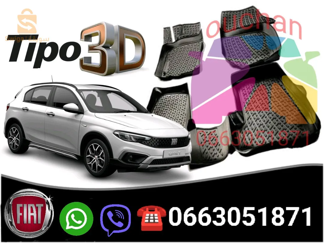 tapis 3D