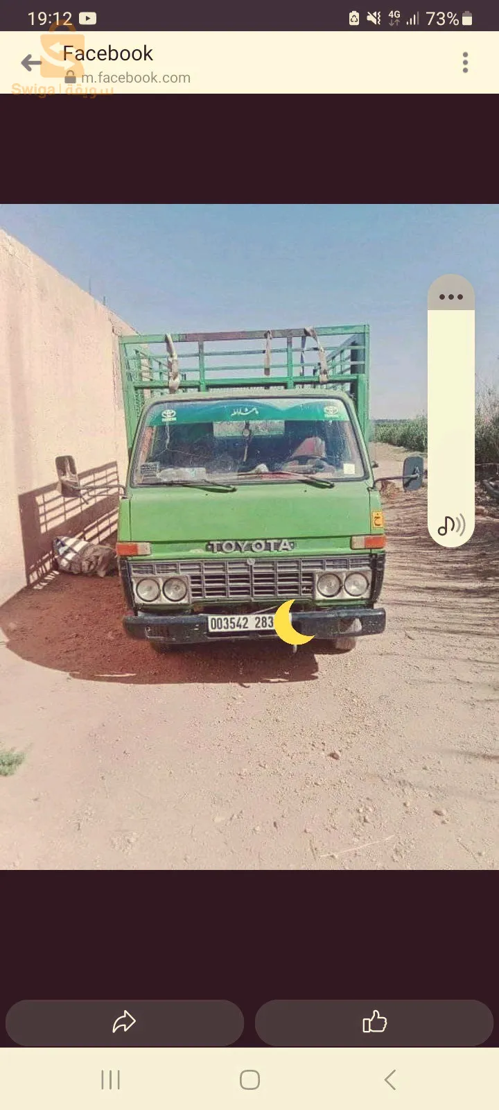 مرسط تبسة