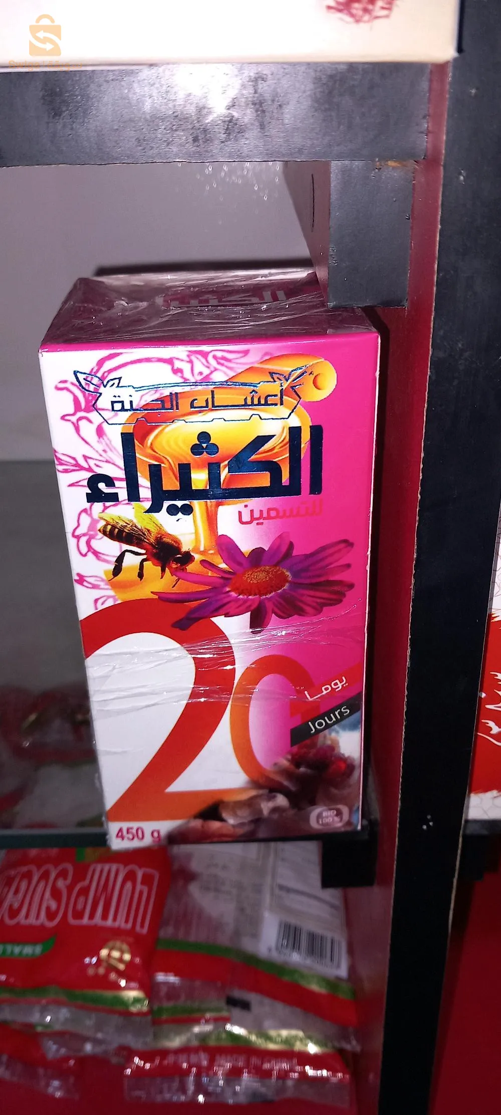 احسن مسمنات