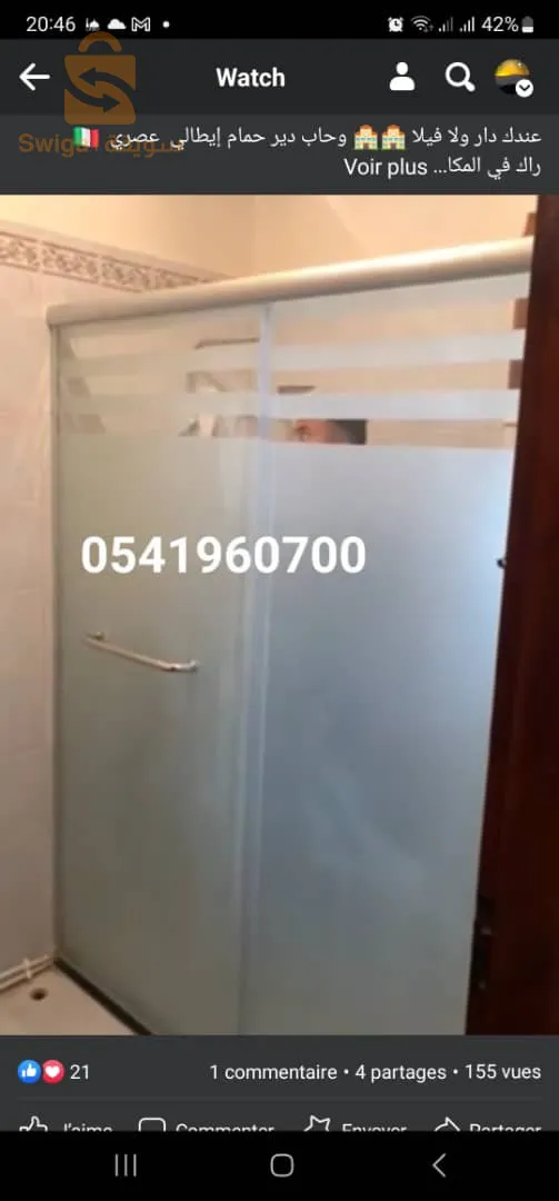 كابين دوش ايطالي