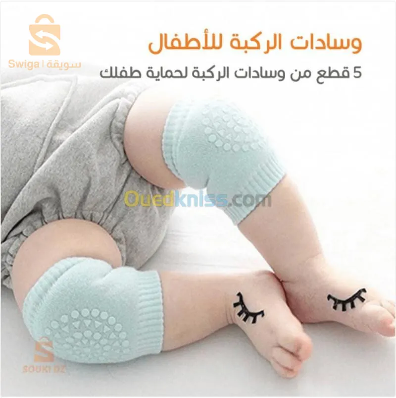 حماية الركبة للأطفال الصغار متوفرة بعدة الوان 🌹😍