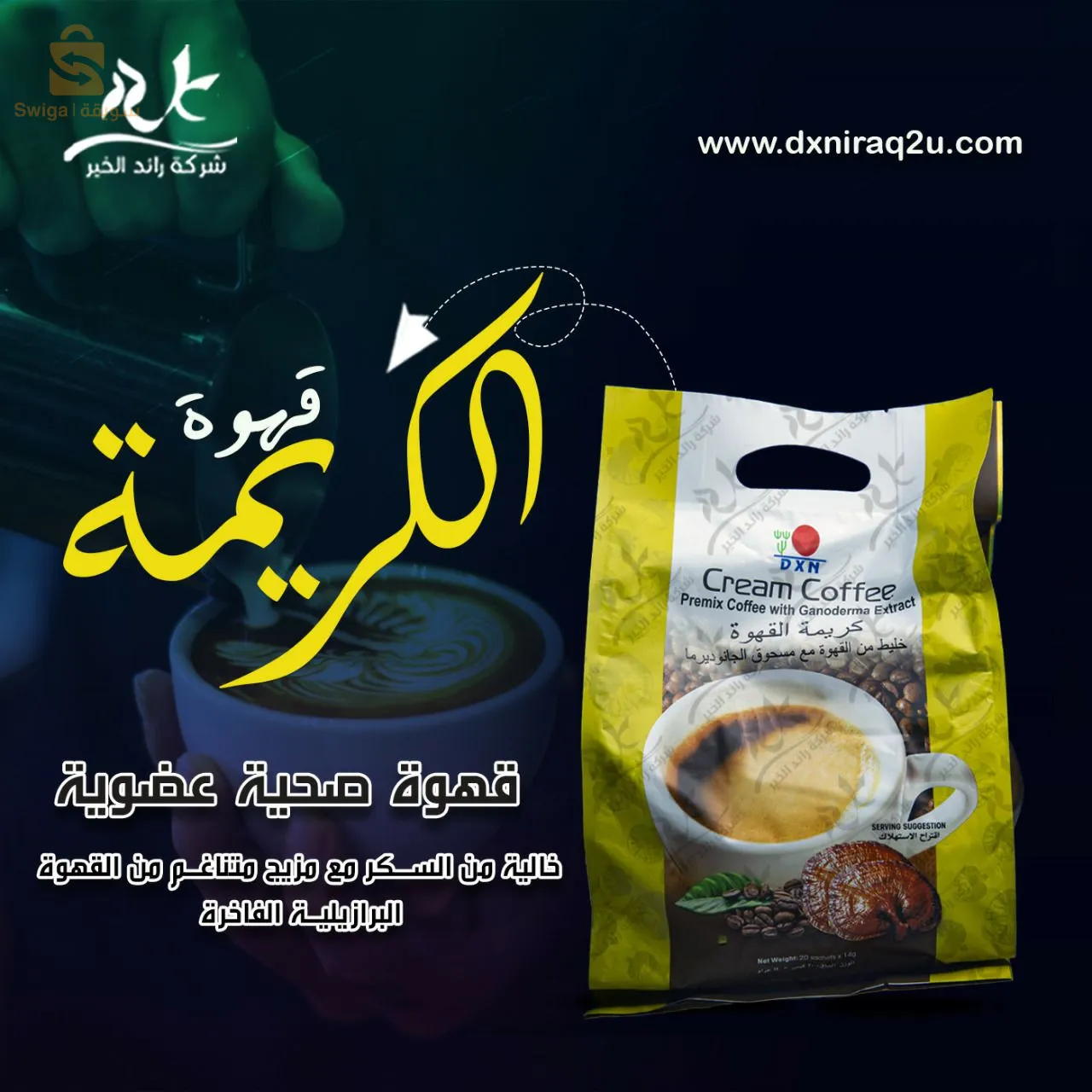 منتجاتdnx