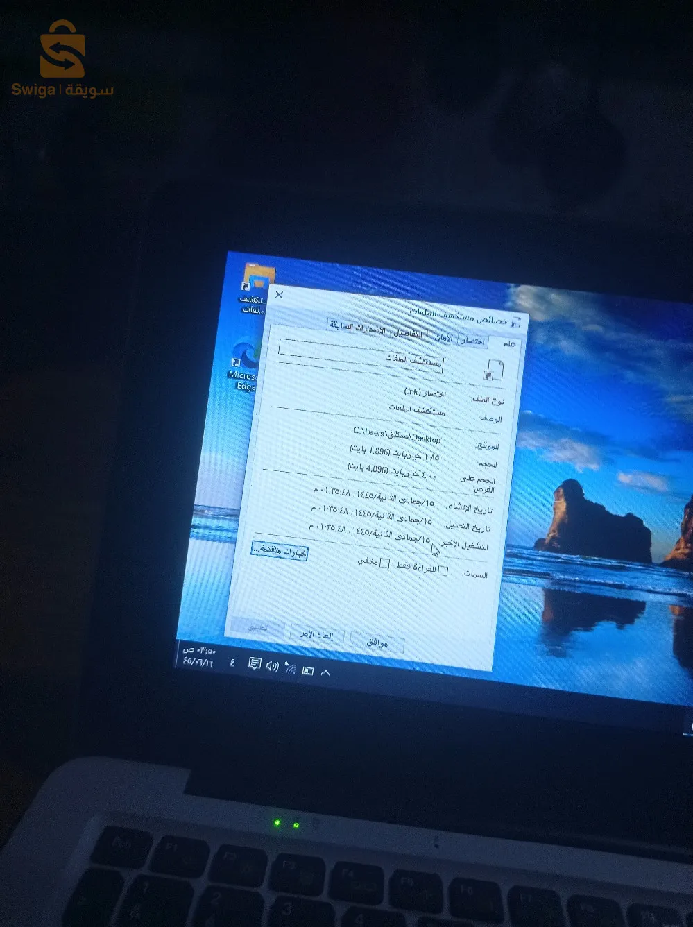 حاسوب محمول