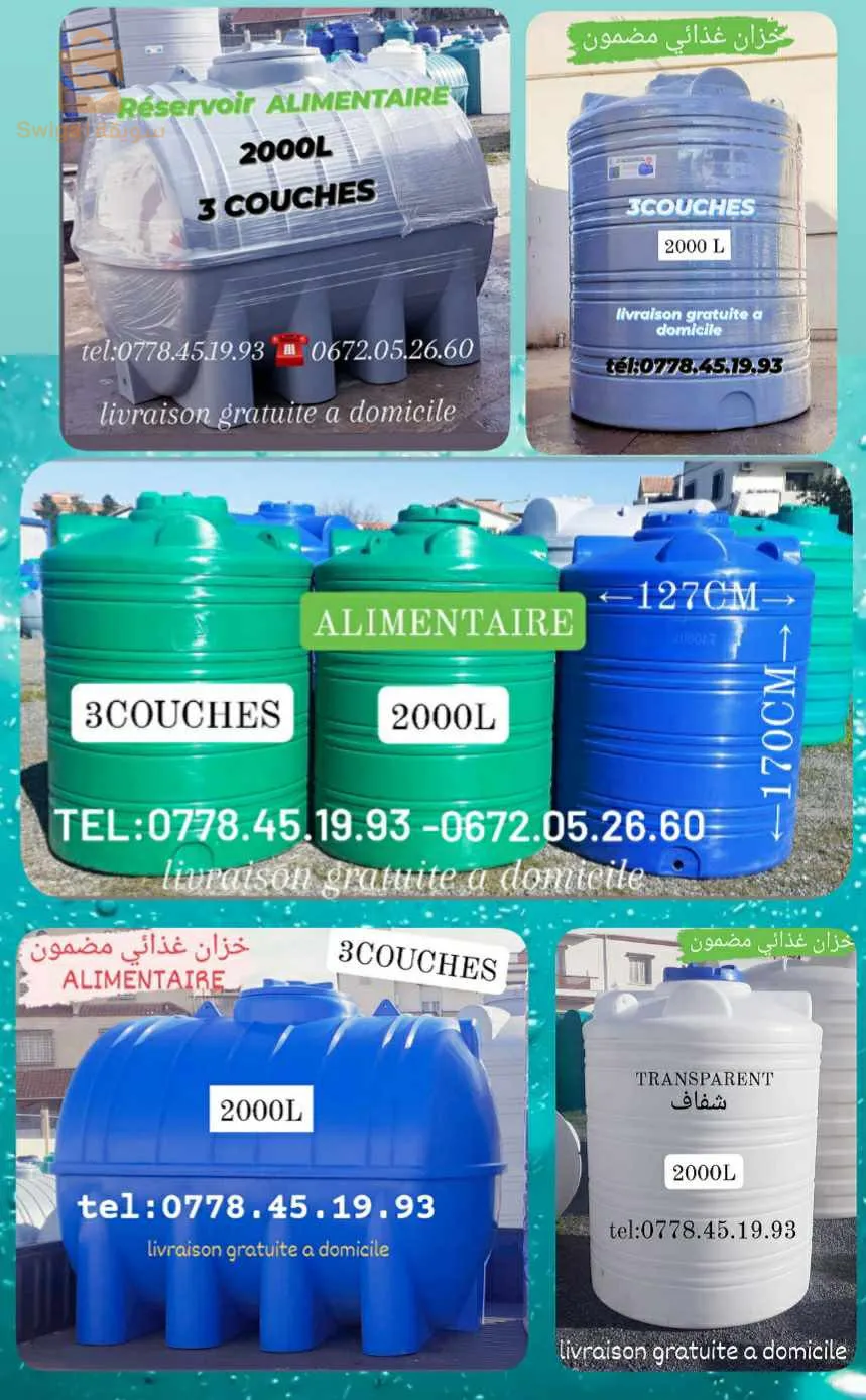 خزانات مياه غذائية أصلية ذات 3 طبقات جودة عالية ضمان 10 سنوات كل السعات والاحجام والالوان توصيل مجاني حصريا من المصنع اليكم