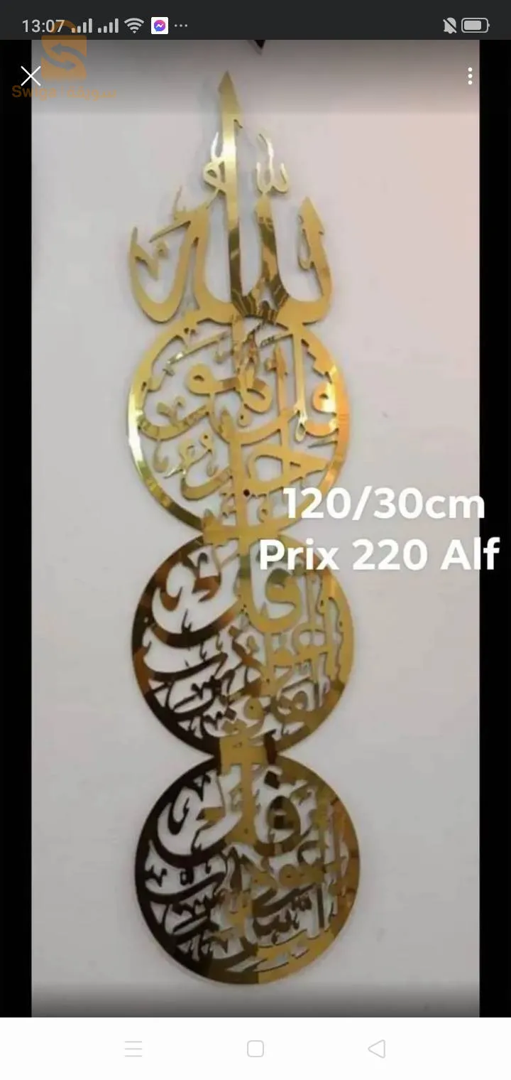 ديكورات جدارية