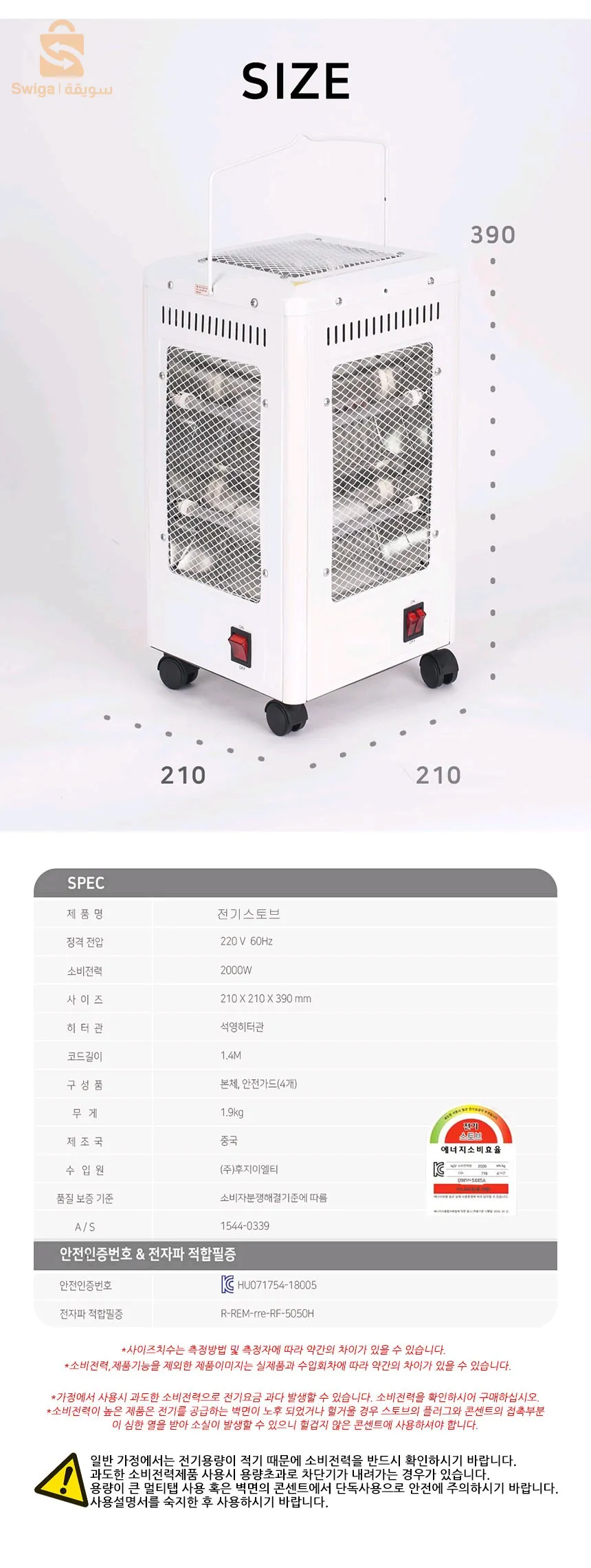 hauffage Soufflant 2000 W, 360 Degrés, Électrique Eco, Faible Consommation avec 5 Poignées, 5 Modes (400 W-2000 W) - Blanc