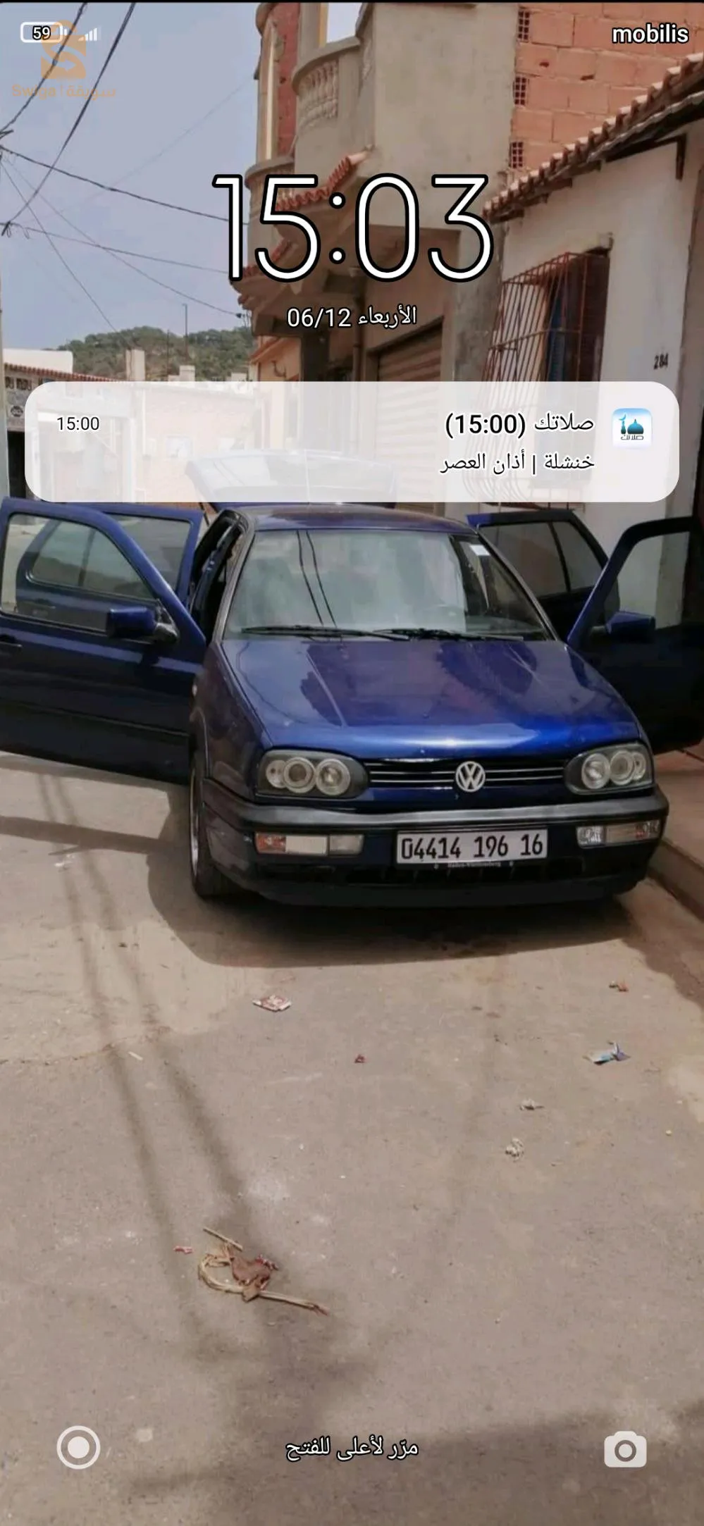 ڨولف سيري 3 متور اس90