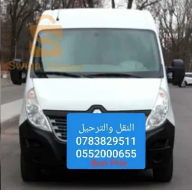 Service of Transport 
24/7 Available 58 Wilayas