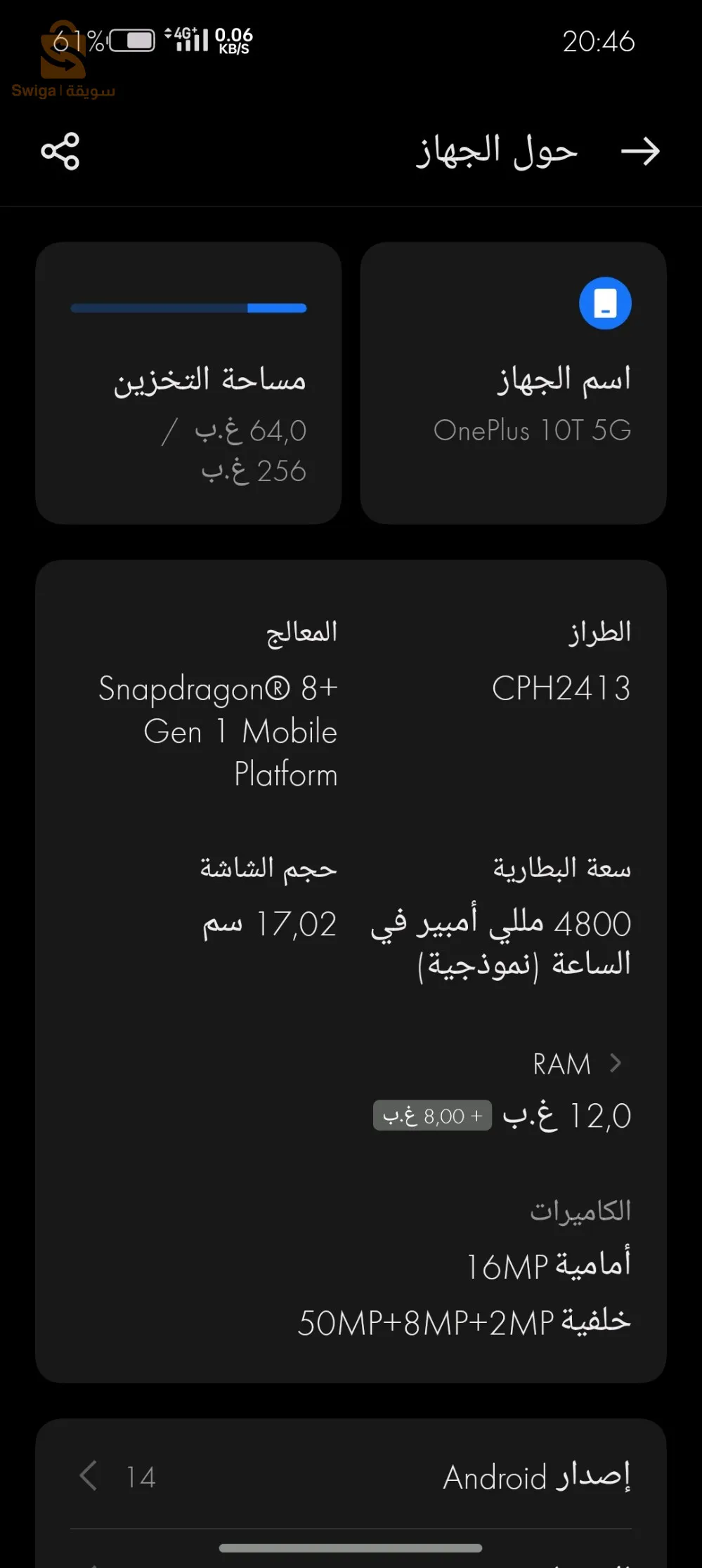 Oneplus10T5g