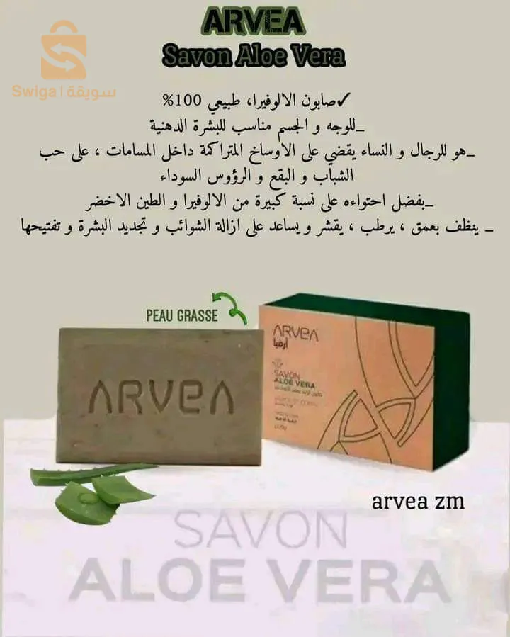 بوكس الغسول