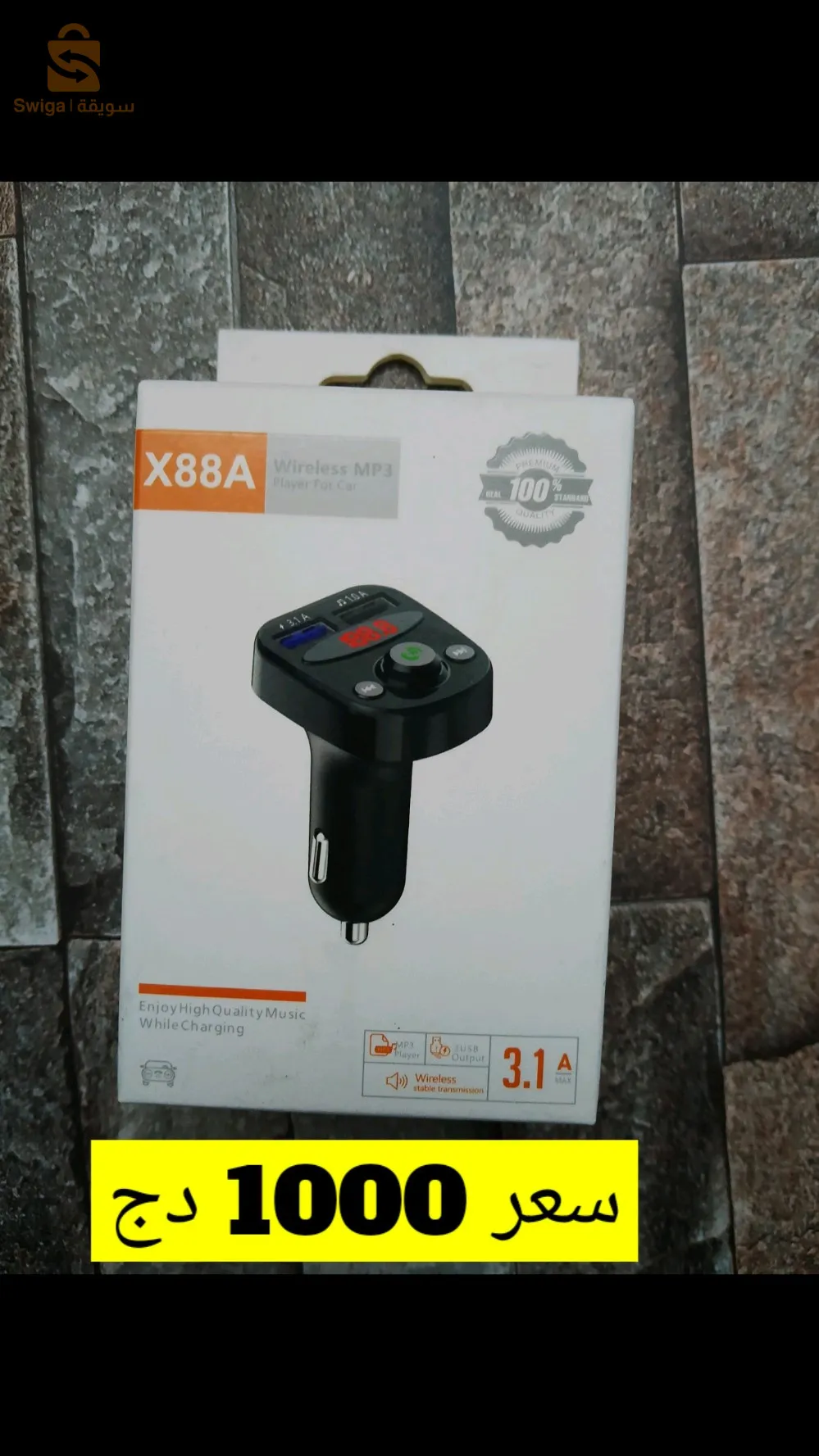 MODULATEUR BLUETOOTH STANDARD