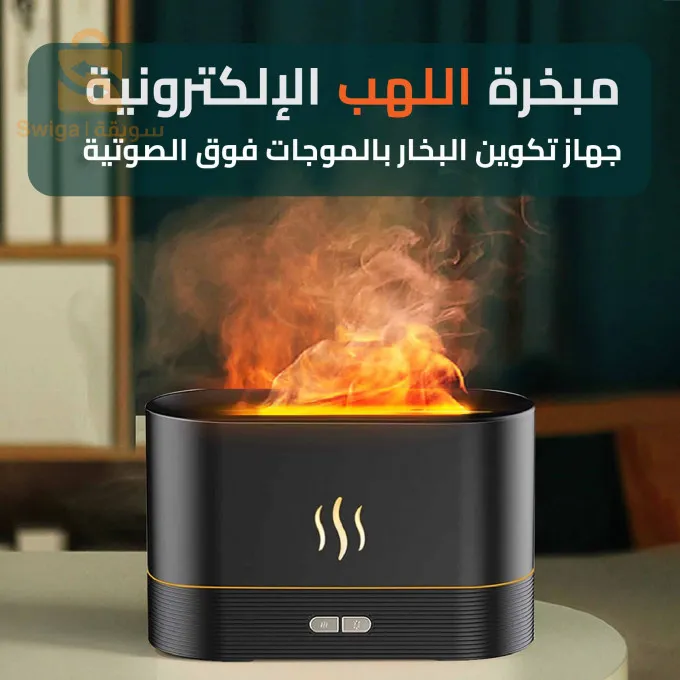 Diffuseur flamme huile essentiel