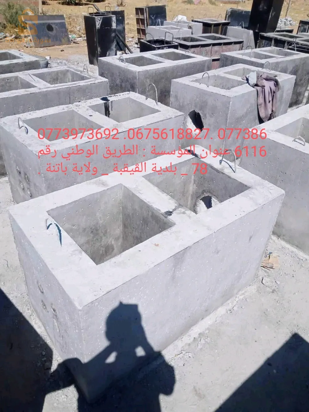 الطريق الوطني 87بلدية قيقبة ولاية باتنة