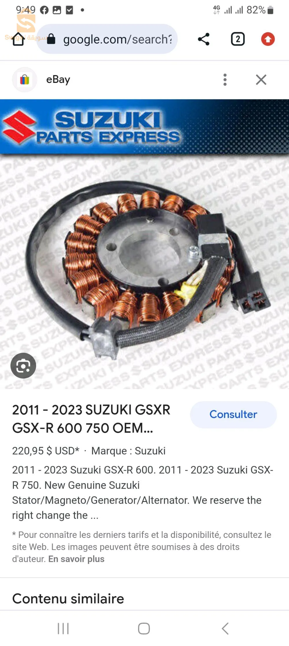 pièces moto suzuki GSXR 600/750/1000