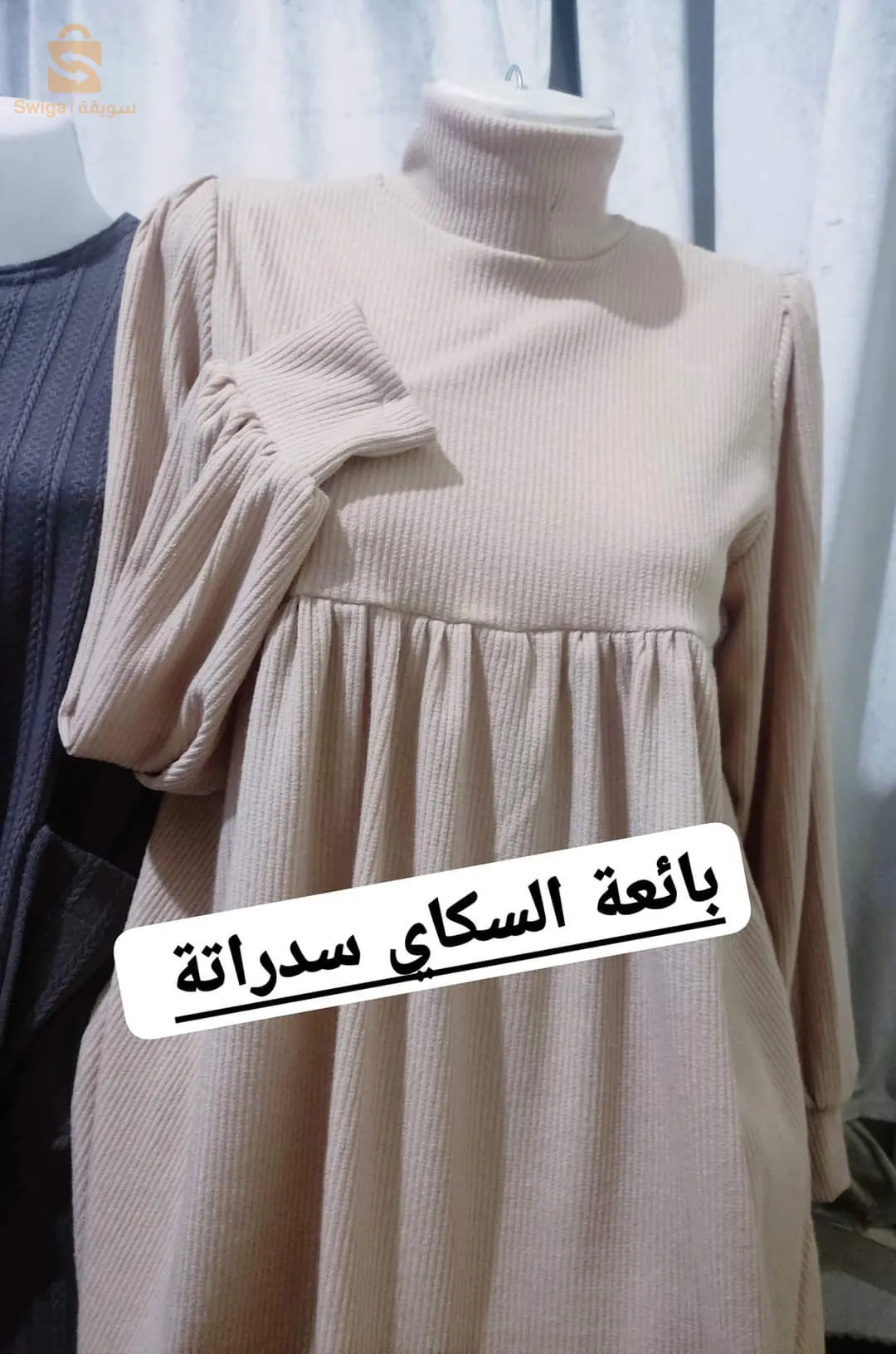 سدراتة سوق اهراس