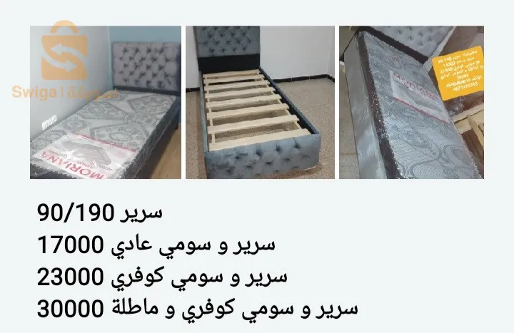 تخفيضات من الورشة لي عندو بلكار  يخصو غرفة بدون خزانة لي يخصو سرير لشخص او لشخصين كوافوز وحدها 2لتابل دو نوي اي شيء راهم برومسيون من الورشة مباشرة خشب احمر لطلب الاتصال
