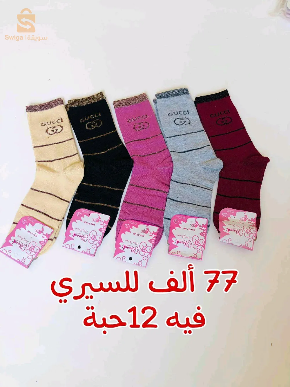 مرحبا بيكم