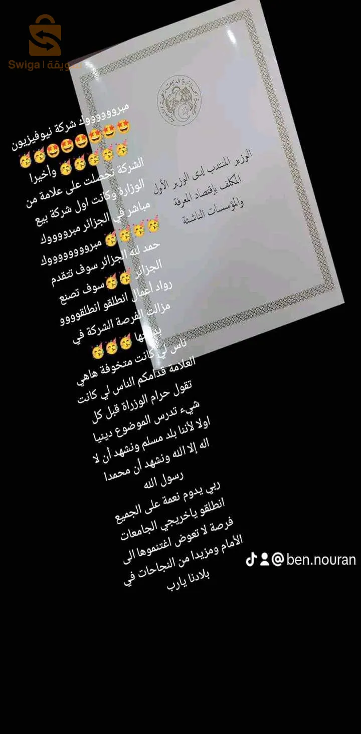 شركة نيوفيزيون منصة تعليمية