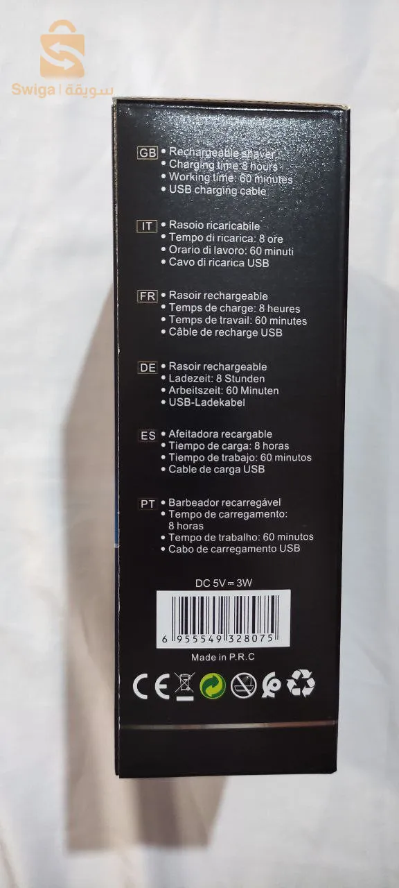 طوندوز لحلاقة اللحية