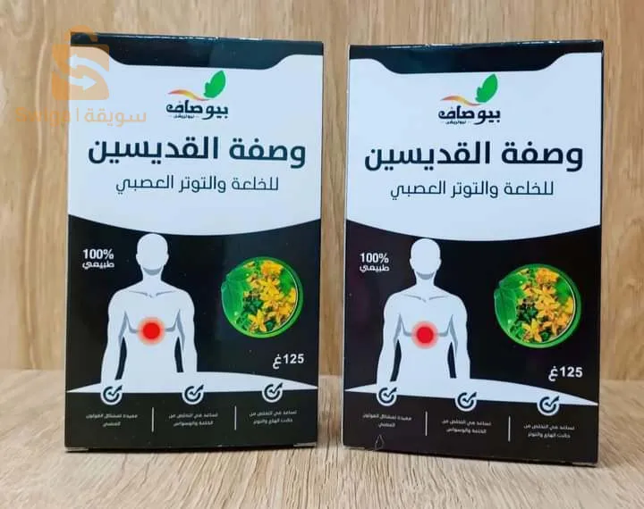 توابل أبوسيف