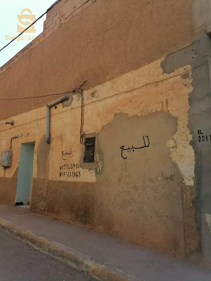 حوش للبيع