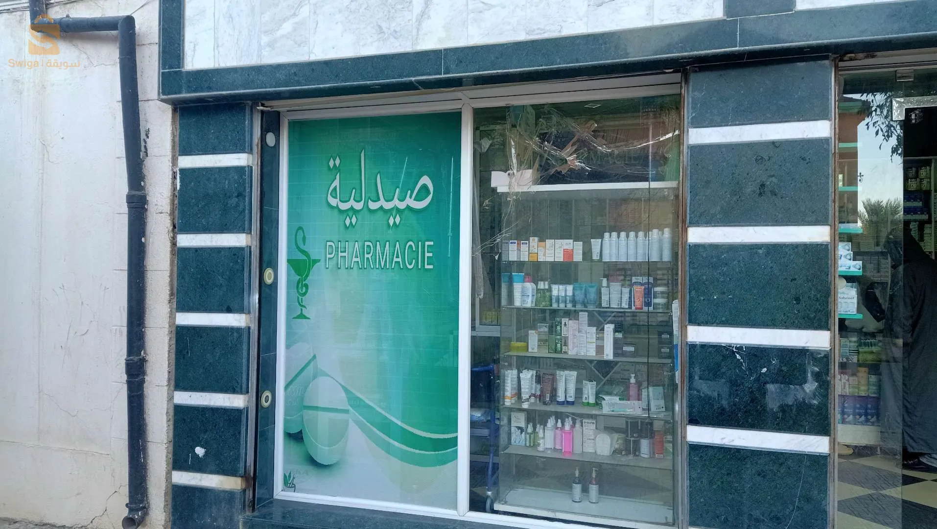 معسكر