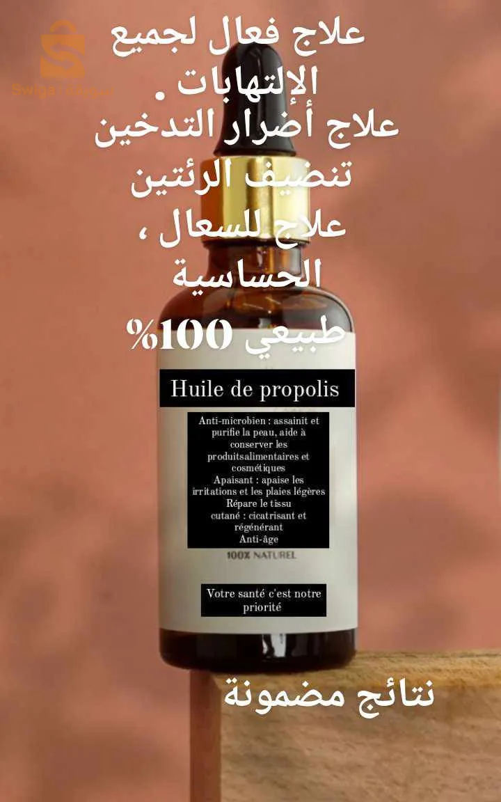 tout les produits de la ruche disponible chez Tighilt Tzizwa