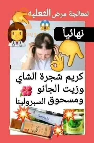 علاجات و عناية بالجسم
